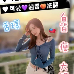 台中定點茶 彎彎 - 找妹老司機