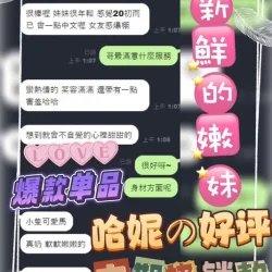 台中定點茶 哈妮 - 找妹老司機