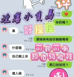 台中定點茶 哈妮 - 找妹老司機