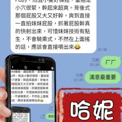 台中定點茶 哈妮 - 找妹老司機