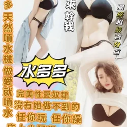 台北定點茶 水多多