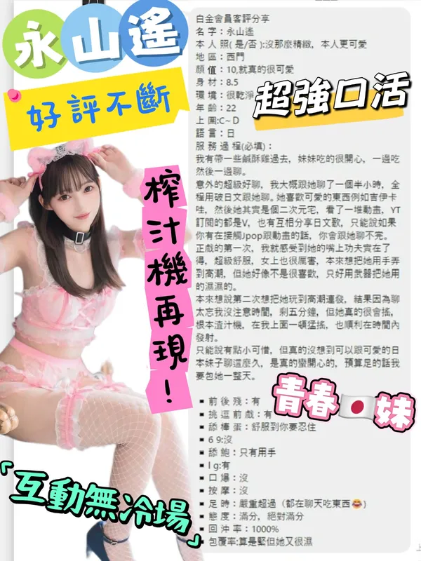 台北定點茶 永山遙 15 台北定點茶 永山遙:圖片 15