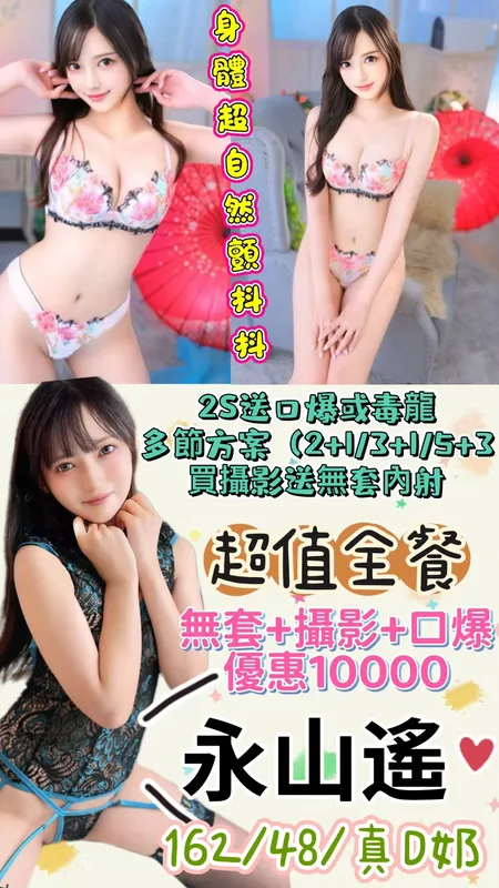 台北定點茶 永山遙 2 台北定點茶 永山遙:圖片 2
