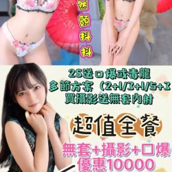 台北外送茶 永山遙