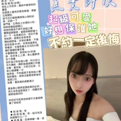 台北外送茶 永山遙 31 台北外送茶 永山遙 - 找妹老司機