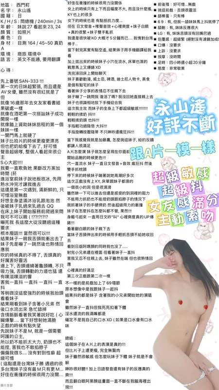 台北外送茶 永山遙 15 台北外送茶 永山遙:圖片 15