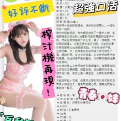 台北外送茶 永山遙 34 台北外送茶 永山遙 - 找妹老司機