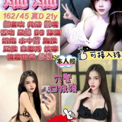 宜蘭定點茶 姍姍