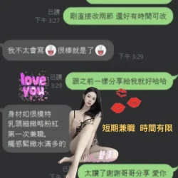 台中定點茶 舒淇 - 找妹老司機