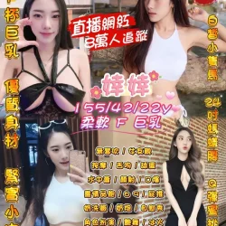 桃園定點茶 婞婞