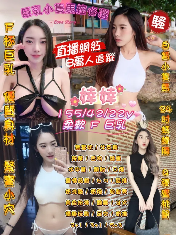 桃園定點茶 婞婞 1 桃園定點茶 婞婞