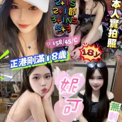 新竹定點茶 妮可