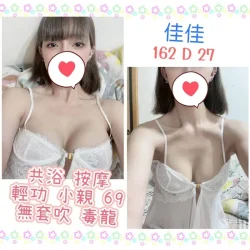 台北定點茶 佳佳