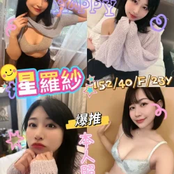 高雄定點茶 星羅紗