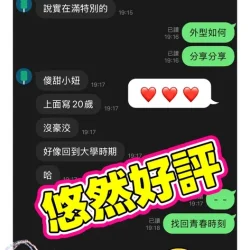 雲林定點茶 悠然 - 找妹老司機