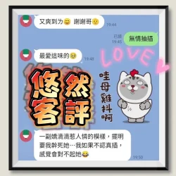 雲林定點茶 悠然 - 找妹老司機