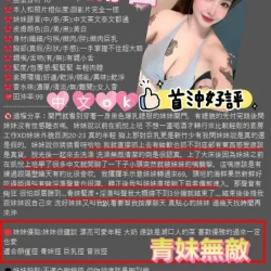 新竹定點茶 彌音 - 找妹老司機