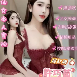 台北定點茶 許巧茵