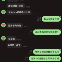 新竹定點茶 蛋蛋 - 找妹老司機