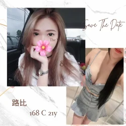 台北外送茶 路比