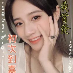 嘉義定點茶 Sunday