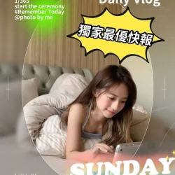 嘉義定點茶 Sunday - 找妹老司機