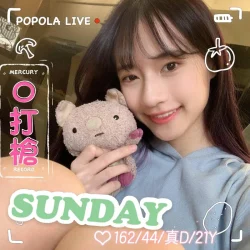 嘉義定點茶 Sunday - 找妹老司機