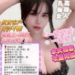 高雄定點茶 珮姬 - 找妹老司機