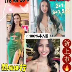 新竹定點茶 蛇姬 - 找妹老司機