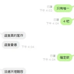 新竹定點茶 小森晴 - 找妹老司機