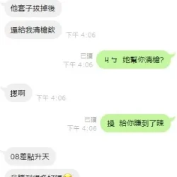 新竹定點茶 小森晴 - 找妹老司機