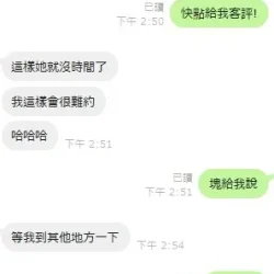 新竹定點茶 小森晴 - 找妹老司機