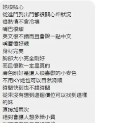 新竹定點茶 小森晴 - 找妹老司機