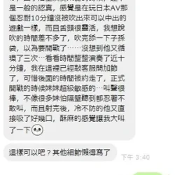 新竹定點茶 小森晴 - 找妹老司機