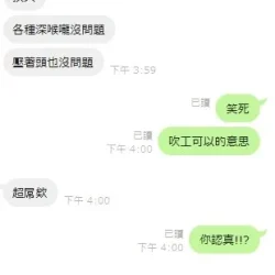 新竹定點茶 小森晴 - 找妹老司機