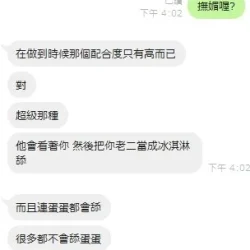 新竹定點茶 小森晴 - 找妹老司機