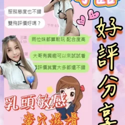 台南定點茶 海露 4 台南定點茶 海露 - 找妹老司機