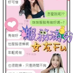 台南定點茶 海露 5 台南定點茶 海露 - 找妹老司機