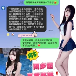 高雄外送茶 雨多甜 - 找妹老司機