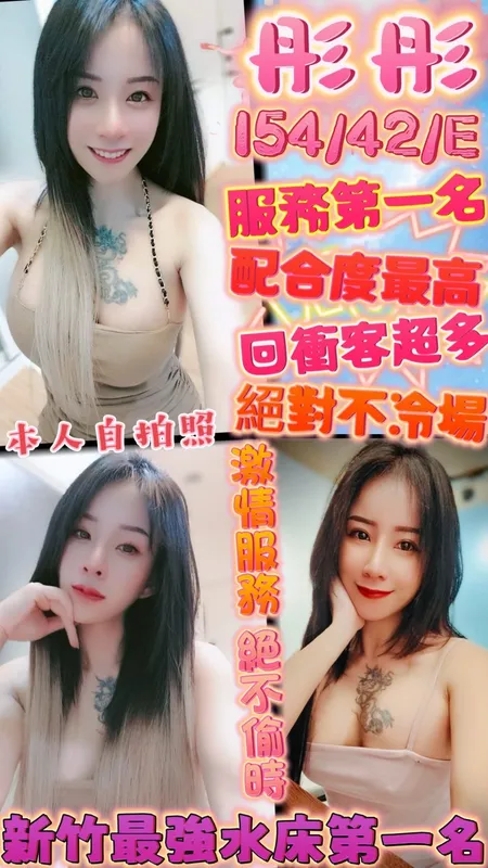 新竹定點茶 彤彤 1 新竹定點茶 彤彤