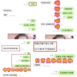 新竹定點茶 彤彤 23 新竹定點茶 彤彤 - 找妹老司機