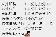 新竹定點茶 彤彤 8 新竹定點茶 彤彤:圖片 8