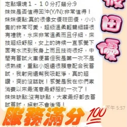 新竹定點茶 筱田優 - 找妹老司機