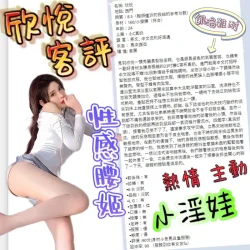 台北定點茶 欣悅 - 找妹老司機