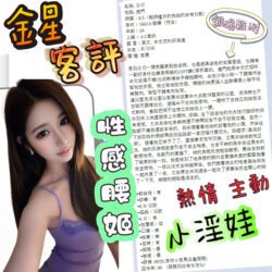 台北定點茶 金星 8 台北定點茶 金星 - 找妹老司機