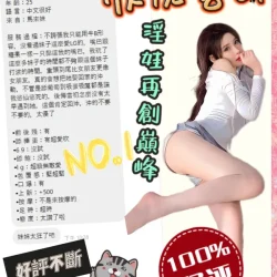 台北定點茶 欣悅 - 找妹老司機