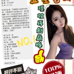 台北定點茶 金星 10 台北定點茶 金星 - 找妹老司機