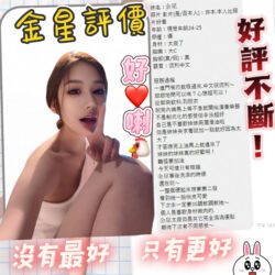 台北定點茶 金星 11 台北定點茶 金星 - 找妹老司機