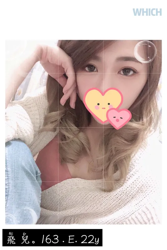 台北外送茶 飛兒 1 台北外送茶 飛兒