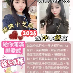 台中定點茶 森優美 - 找妹老司機